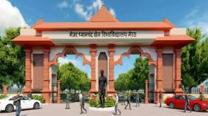 मेजर ध्यानचंद खेल विश्वविद्यालय में प्रवेश प्रक्रिया शुरू, 10 जुलाई तक कर सकेंगे आवेदन