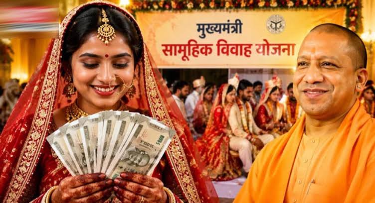 योगी सरकार की शादी अनुदान योजना से ओबीसी परिवारों को बड़ी राहत, 5 हजार से अधिक बेटियां लाभान्वित