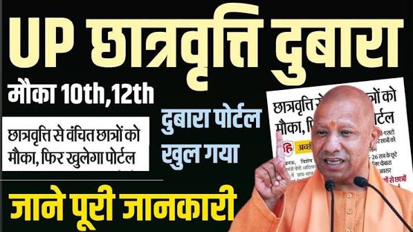 छात्रवृत्ति से वंचित छात्रों को मिलेगा एक और मौका, पोर्टल खोलने के लिए कैबिनेट की मंजूरी