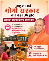 अब 27 से 29 अगस्त तक माताओं, बेटियों और बहनों को नि:शुल्क बस यात्रा का उपहार