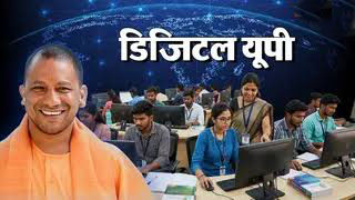 योगी सरकार की डिजिटल पहल, 31 हजार से ज्यादा ओबीसी युवा बन रहे तकनीकी दक्ष